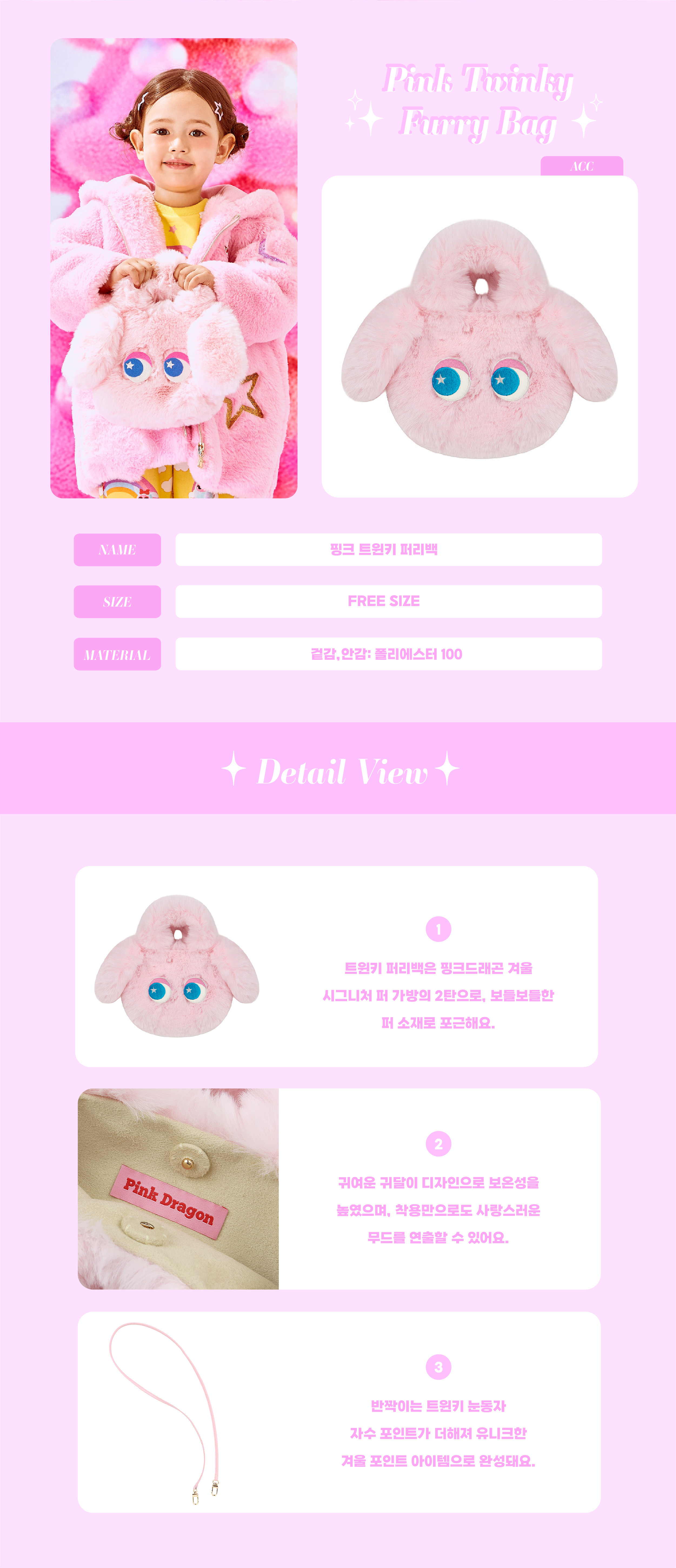 P56DG2011 핑크 트윈키 퍼리백-02.jpg